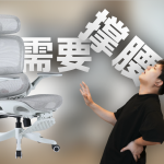 主打撑腰托骶的平价人体工学椅，值不值？西昊B100Pro上手