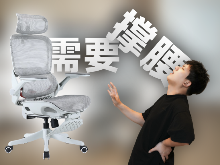 主打撑腰托骶的平价人体工学椅，值不值？西昊B100Pro上手