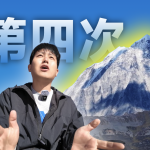 自驾318，这次看到了不一样的！