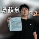 能帮职场小白提升多少效率？—文石NoteX5S上手